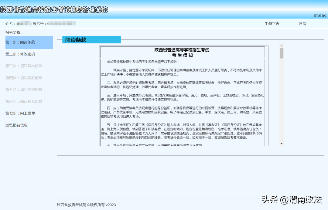 陕西高考试时间_陕西省高考时间_陕西高考时间表2021