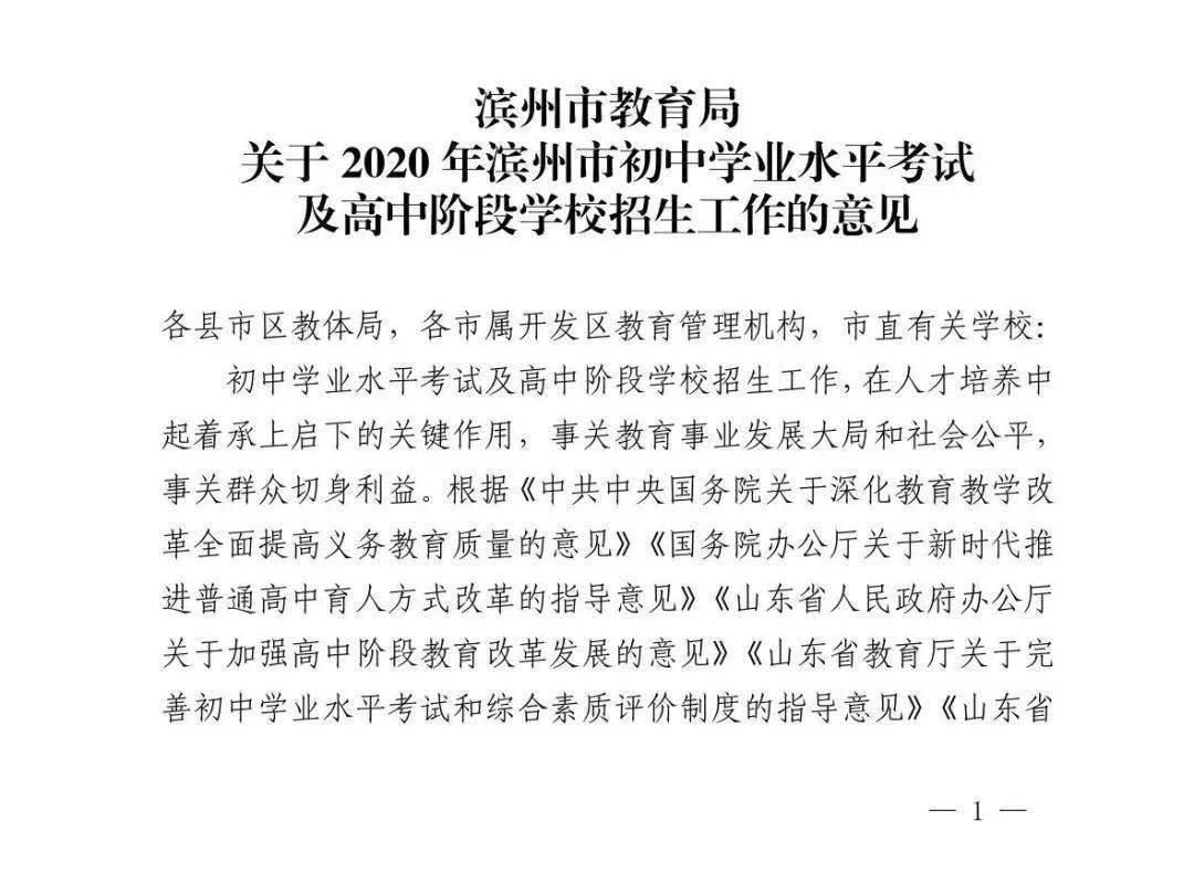 滨州教育云平台_滨州云教育平台综评_滨州云教育平台登录入口学生