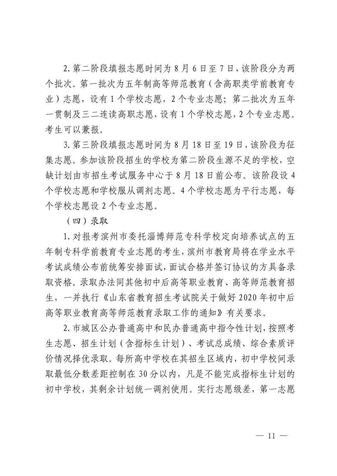 滨州云教育平台登录入口学生_滨州教育云平台_滨州云教育平台综评