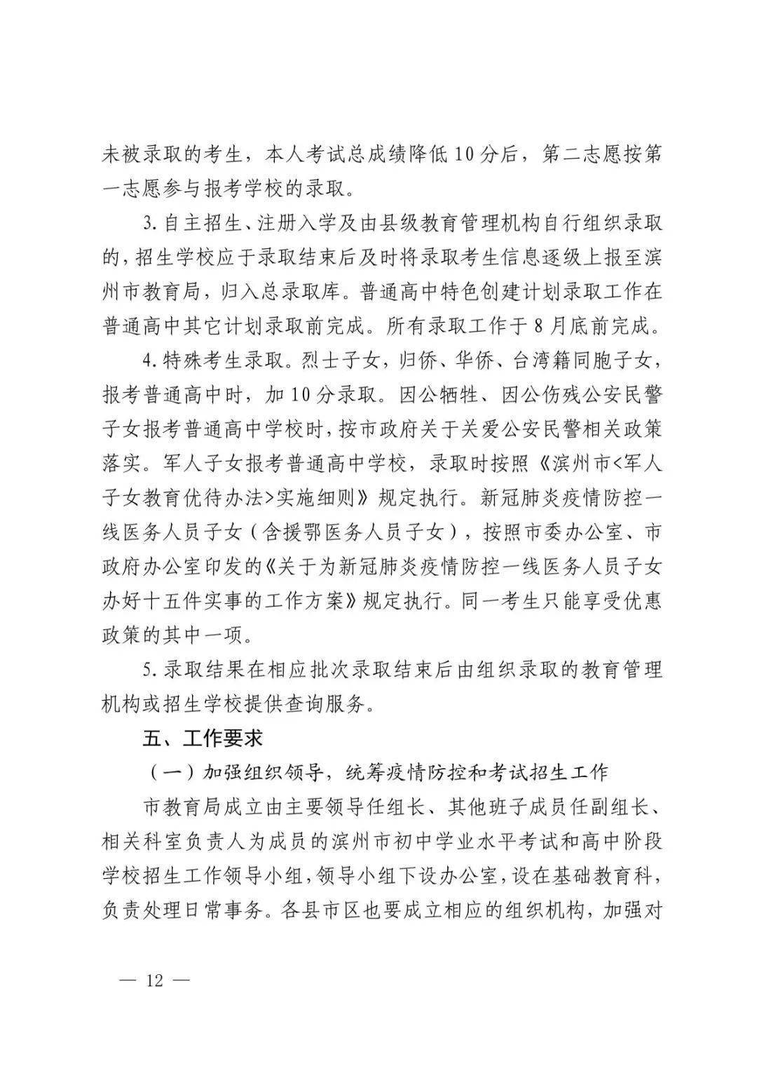 滨州云教育平台综评_滨州教育云平台_滨州云教育平台登录入口学生