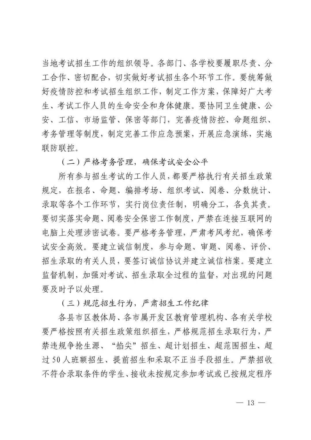 滨州云教育平台综评_滨州云教育平台登录入口学生_滨州教育云平台