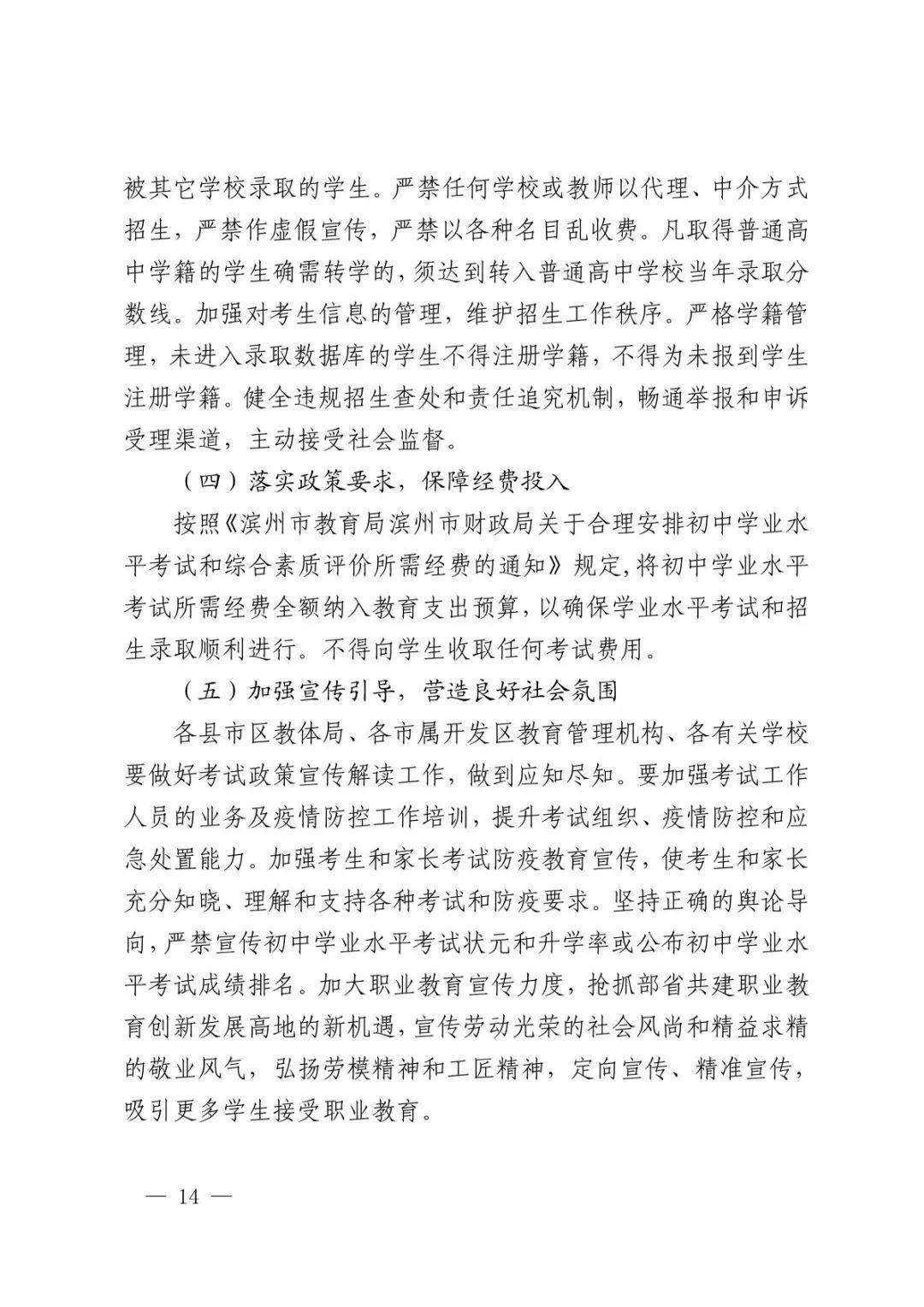 滨州云教育平台登录入口学生_滨州教育云平台_滨州云教育平台综评