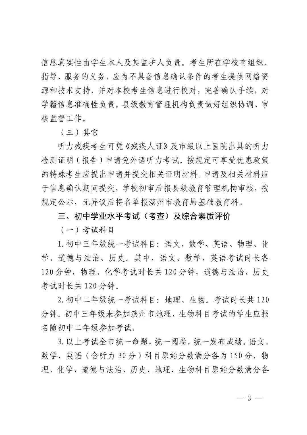 滨州云教育平台综评_滨州云教育平台登录入口学生_滨州教育云平台