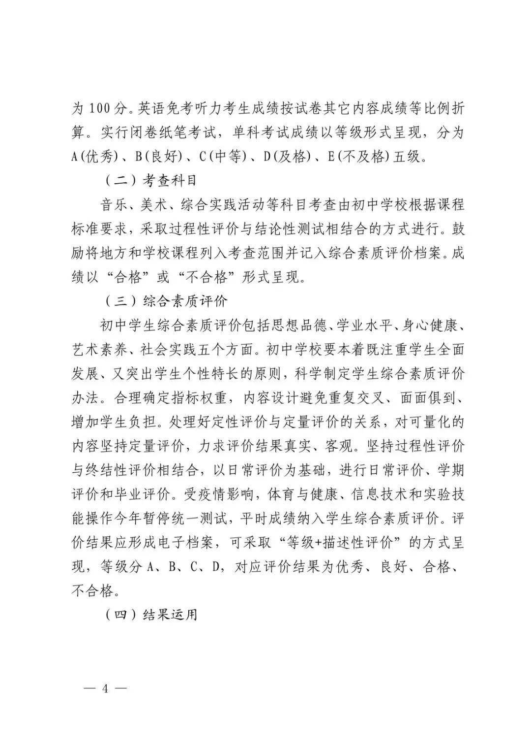 滨州云教育平台登录入口学生_滨州教育云平台_滨州云教育平台综评