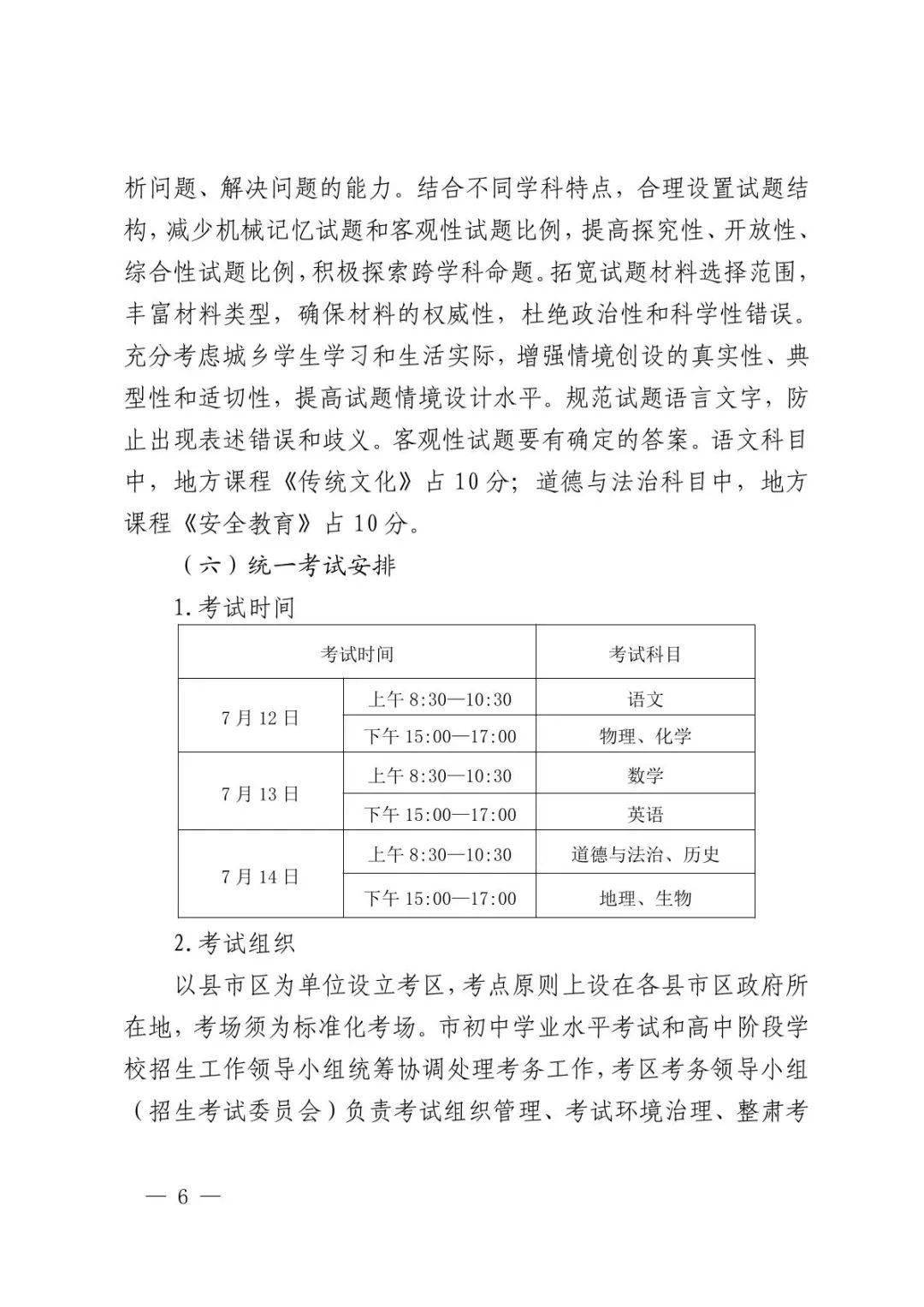 滨州云教育平台登录入口学生_滨州教育云平台_滨州云教育平台综评