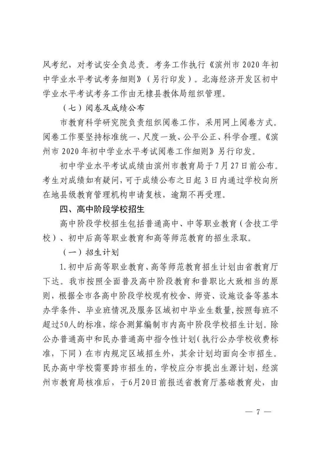 滨州教育云平台_滨州云教育平台登录入口学生_滨州云教育平台综评