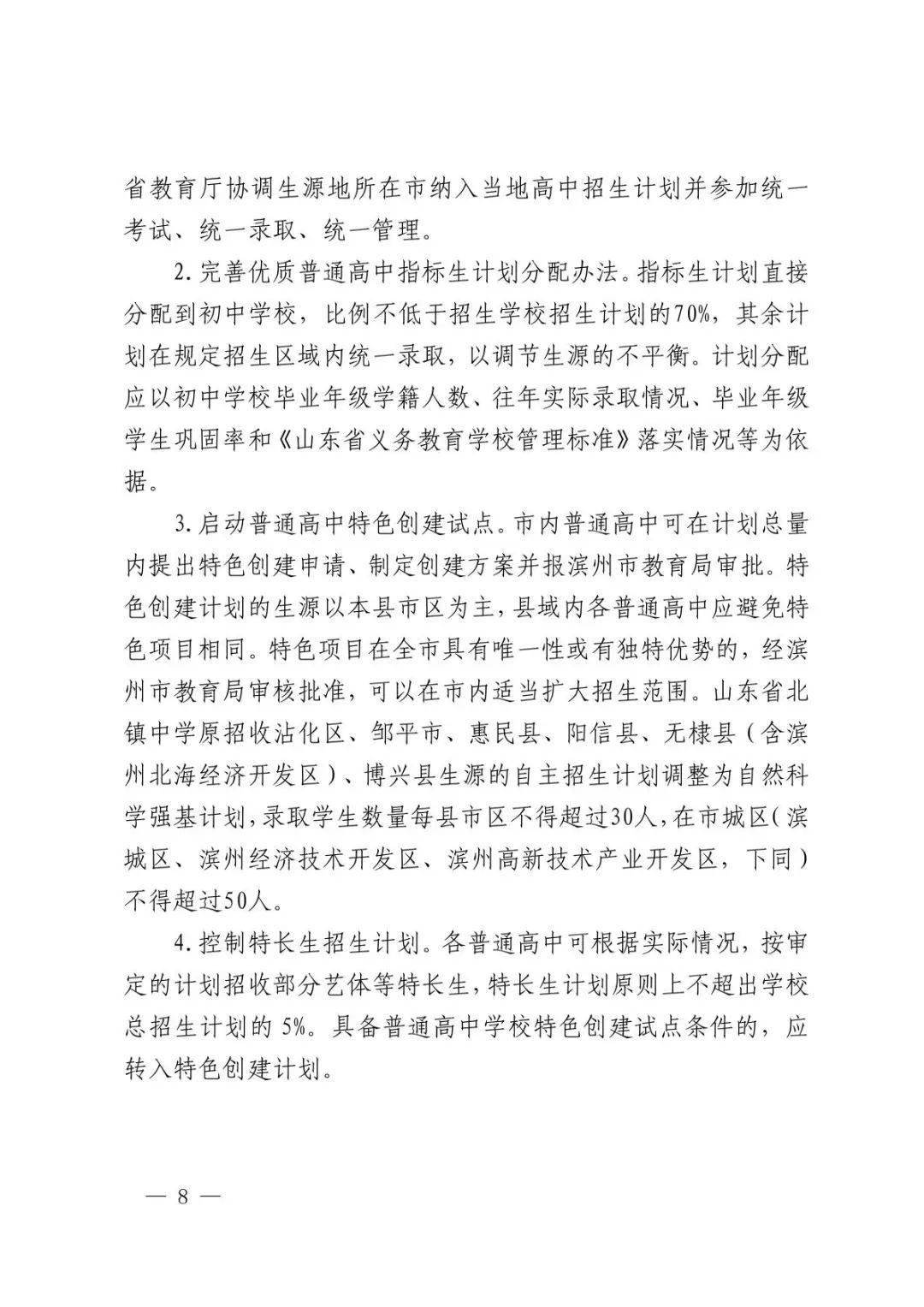 滨州云教育平台登录入口学生_滨州教育云平台_滨州云教育平台综评