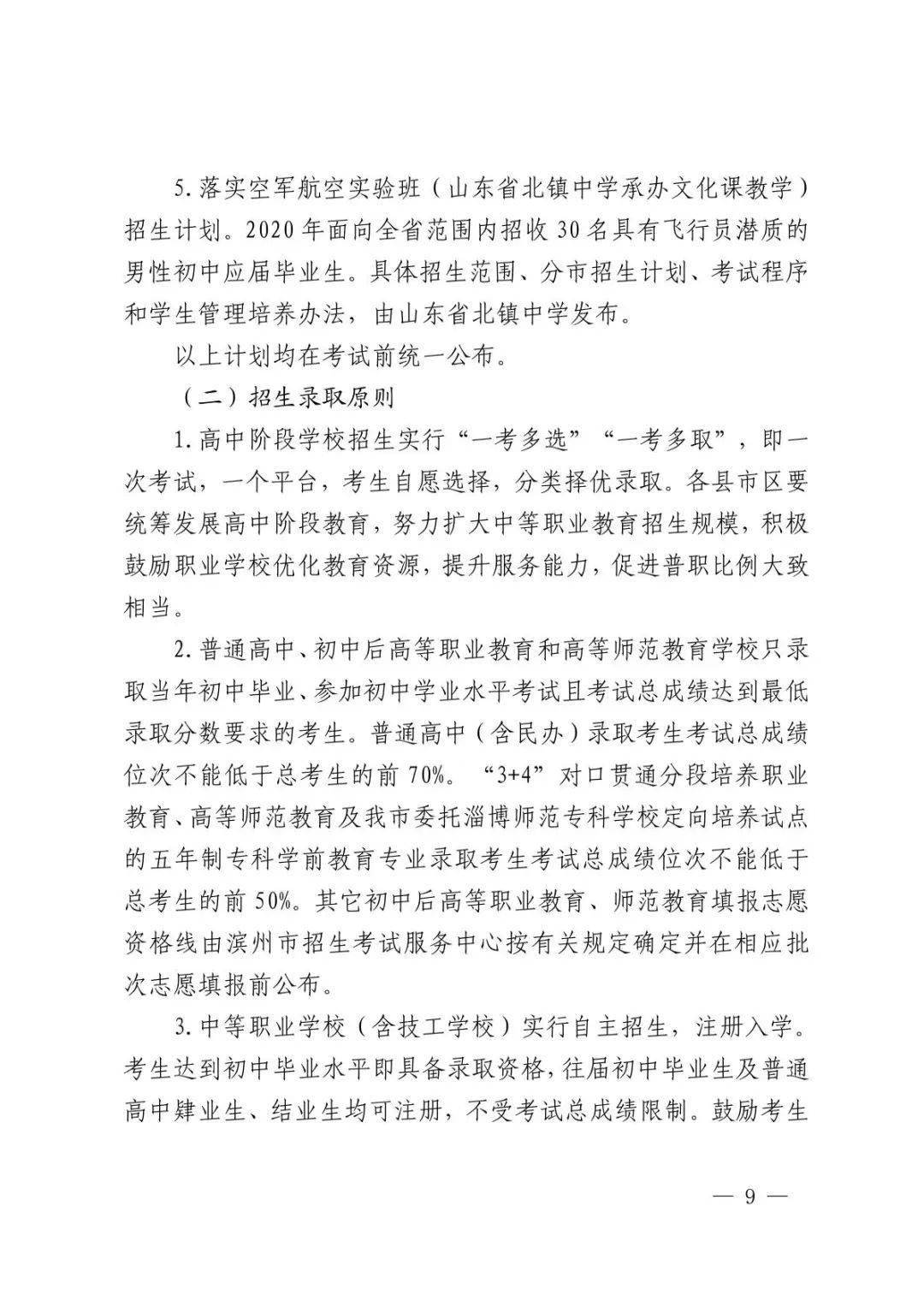 滨州云教育平台综评_滨州教育云平台_滨州云教育平台登录入口学生