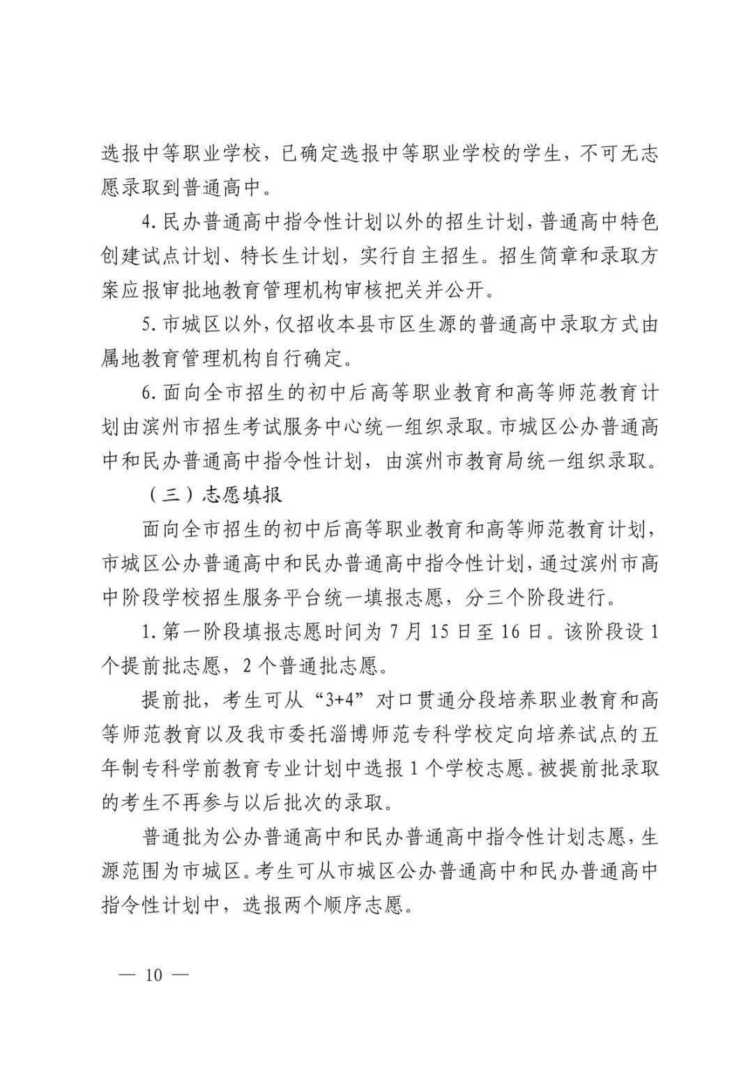 滨州教育云平台_滨州云教育平台登录入口学生_滨州云教育平台综评