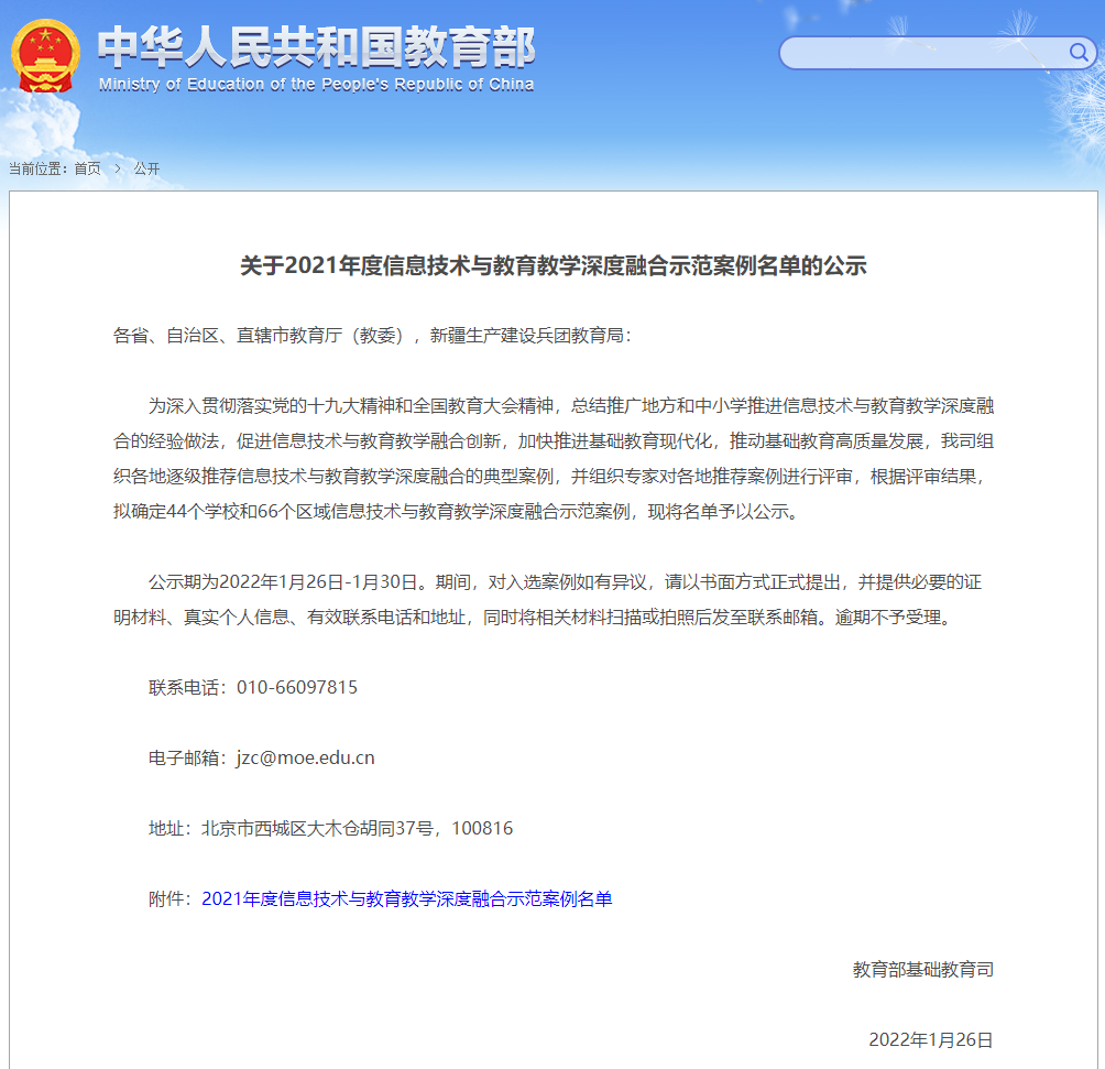 滨州云教育平台成绩查询_滨州云教育平台官网_滨州教育云平台