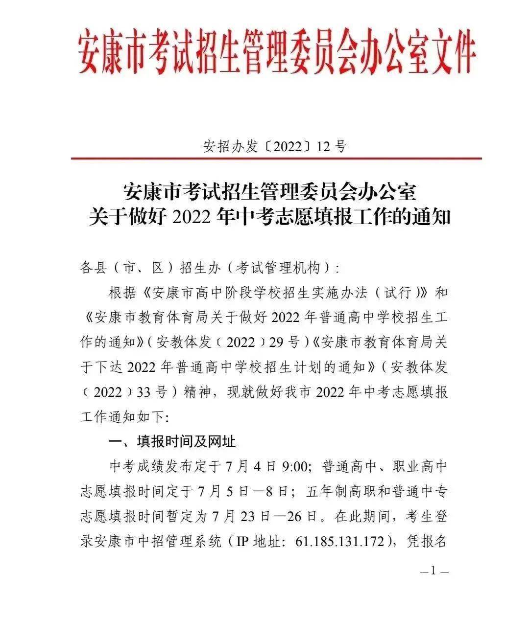 咸阳市中考录取结果查询_咸阳市中考录取查询_咸阳市中招管理系统查询录取结果