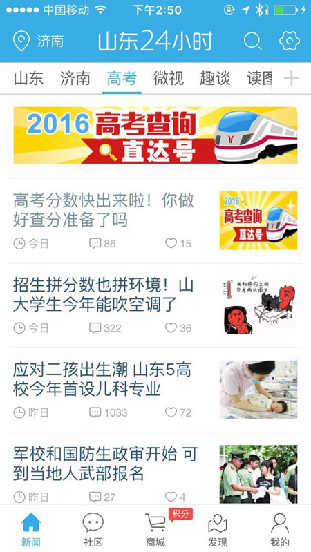 山东髙考录取分数线_山东录取分数线2021高考_山东高考录取分数线