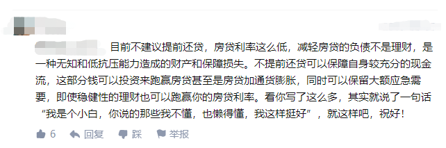 房贷计算提前还款计算器_提前还房贷计算机器_房贷提前还贷计算机