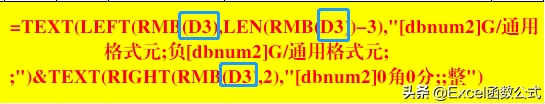 数字和金额的大写技巧都不掌握，那就真的Out了！