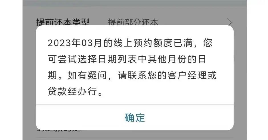 提前还贷计算器最新_提前还贷计算器精准_还贷提前还款计算器