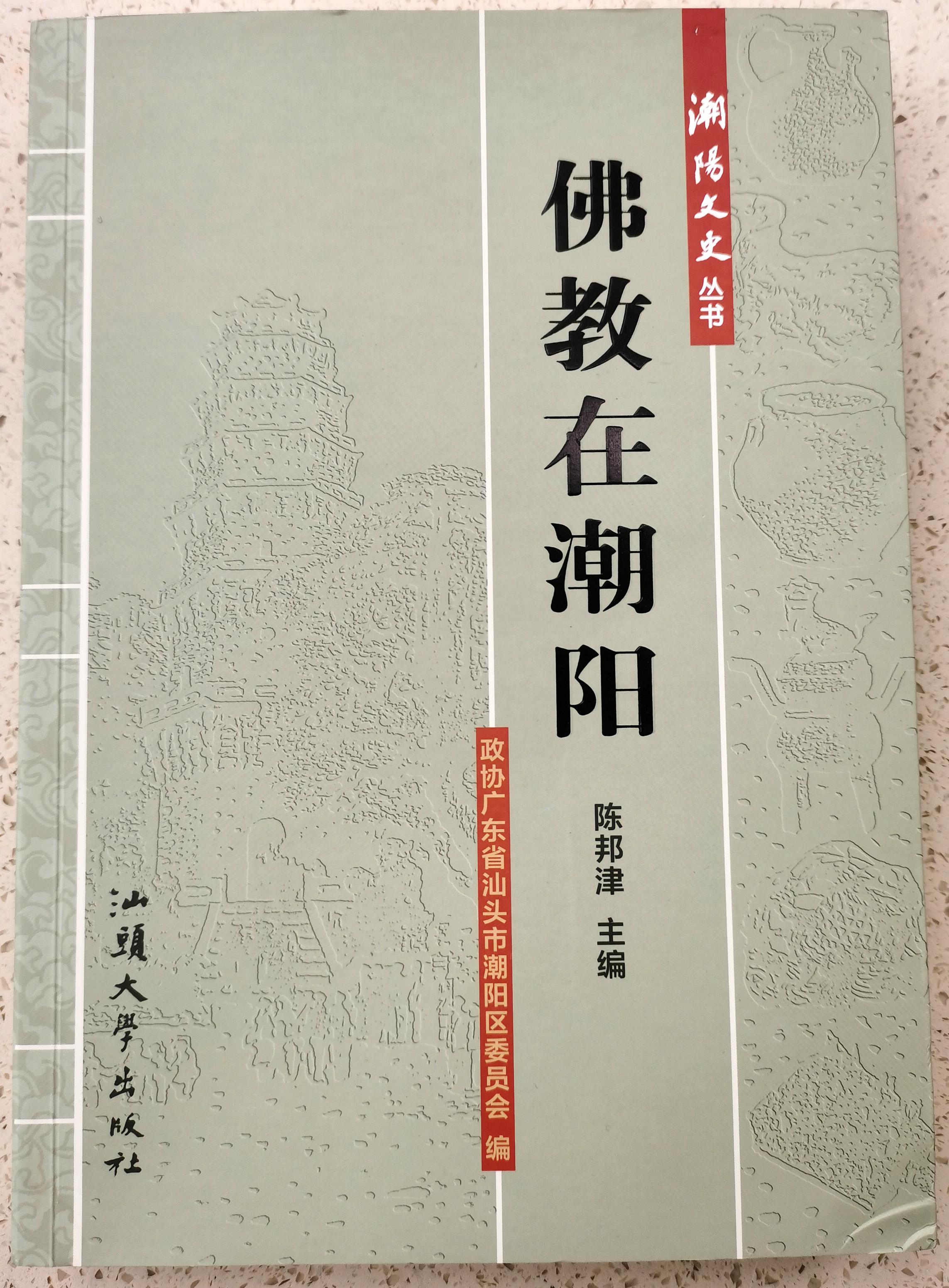 拼音皈依三宝偈语怎么读_拼音皈依佛门_皈的拼音