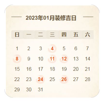 开工装修吉日2021_7月装修开工黄道吉日2023_2020开工装修的黄道吉日