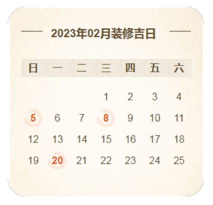 2020开工装修的黄道吉日_7月装修开工黄道吉日2023_开工装修吉日2021