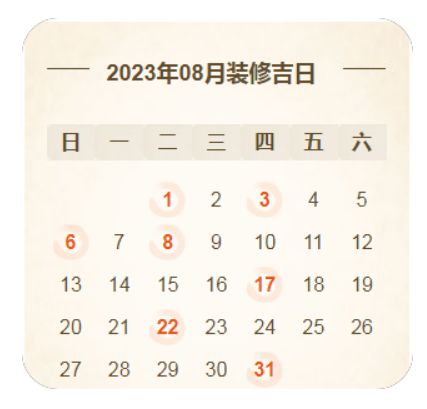 开工装修吉日2021_2020开工装修的黄道吉日_7月装修开工黄道吉日2023