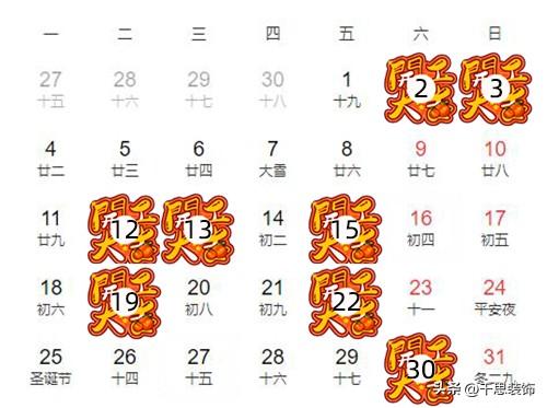 开工装修吉日2021_2021年开工装修黄历_7月装修开工黄道吉日2023