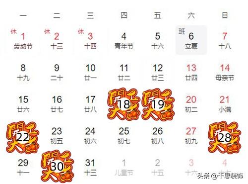 7月装修开工黄道吉日2023_开工装修吉日2021_2021年开工装修黄历