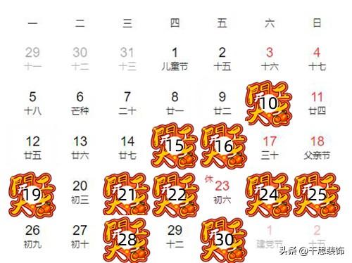 开工装修吉日2021_2021年开工装修黄历_7月装修开工黄道吉日2023