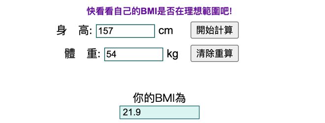 体重计量器_体重计使用方法_体重计算器