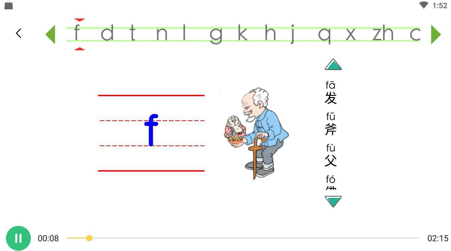 拼音拼读训练可打印_的拼音怎么拼读_拼音拼读教学视频