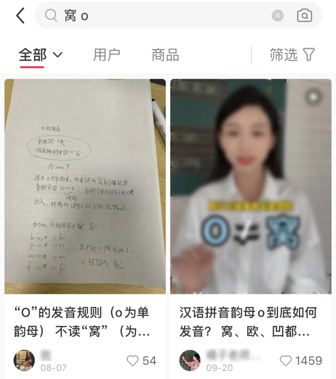 拼音是怎么组成的_拼音是什么时候发明的_都是的拼音