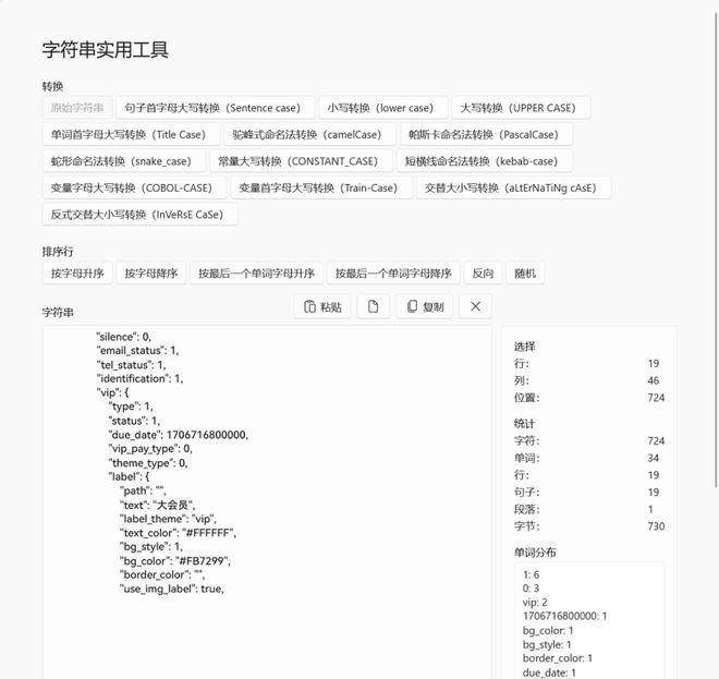 文本比较工具_文本比较器_文本比较工具软件