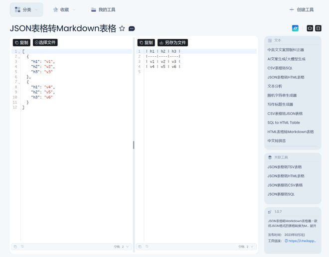 文本比较器_文本比较工具软件_文本比较工具