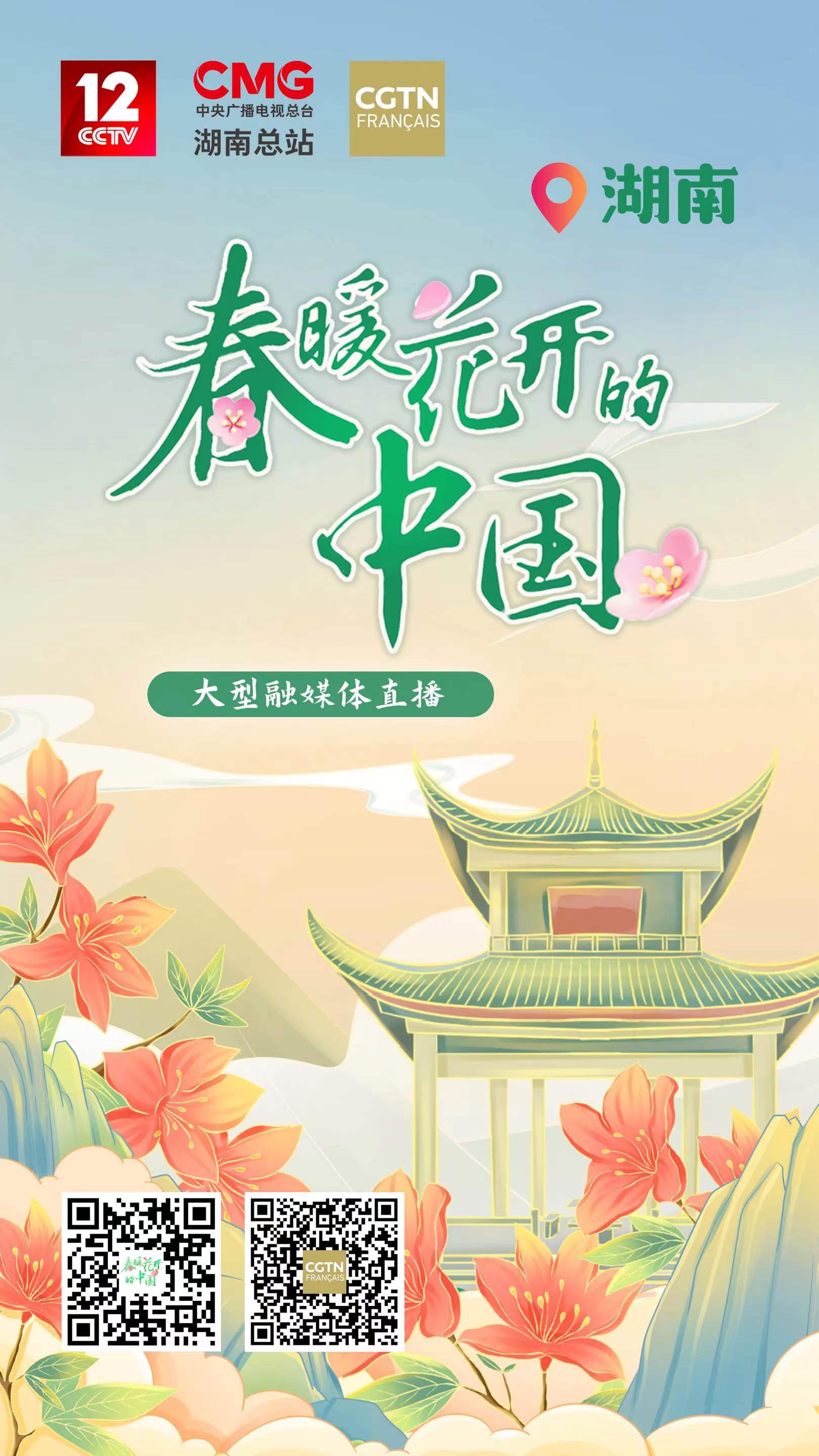 芳草鲜美什么意思_芳草鲜美的鲜_芳草鲜美