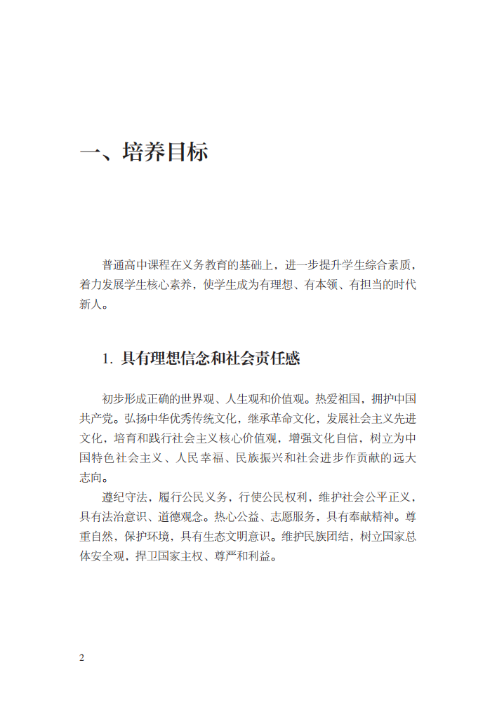 必修课英语_必修课_必修课挂科能不能毕业