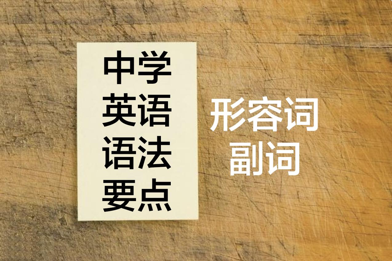 较高级的英语_easy的比较级和最高级_比较的高级词汇