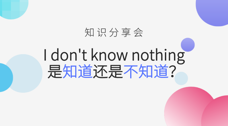 know翻译_翻译knows_翻译knowledge