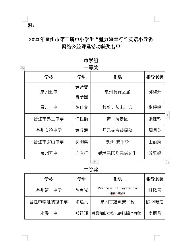 英文行程单_英文行书_行英文