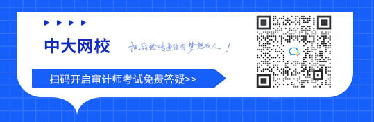 高级审计师考试要求_报考高级审计师有何条件_高级审计师报名条件及考试科目