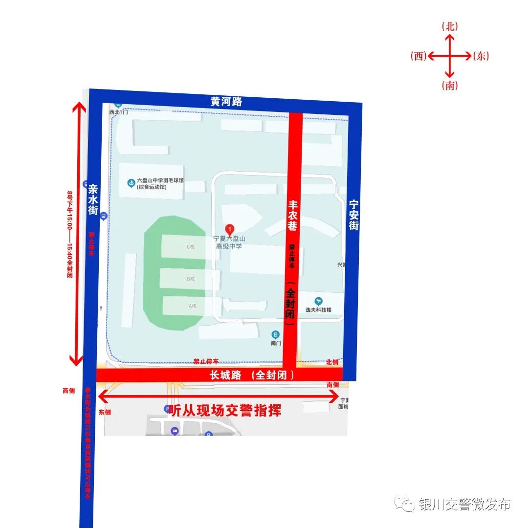 银川中医研究院电话_银川九中_银川中职学校有哪些