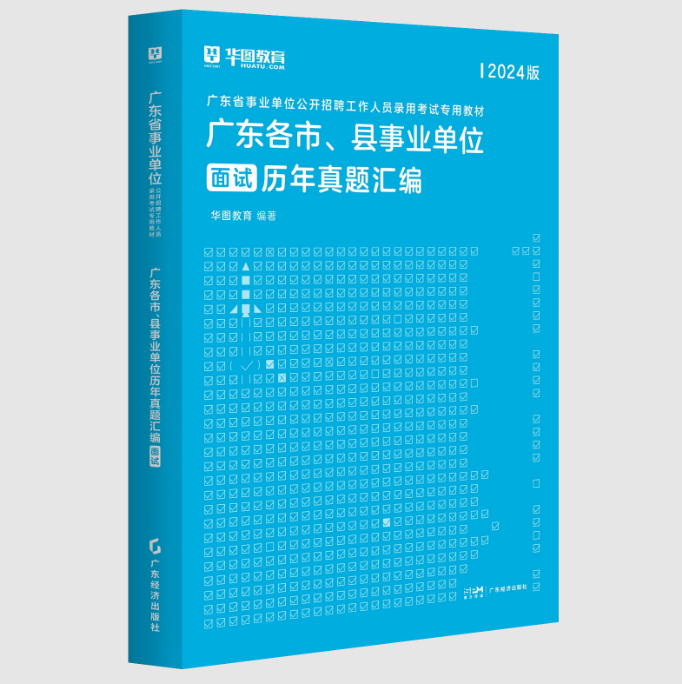 2024广东省事业单位集中招聘五华县梅林中学资格复审时间公告_资格审核材料清单