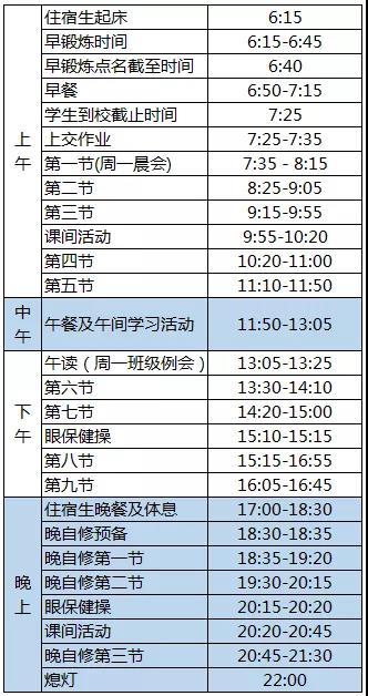 宁波市效实中学_宁波效实高中排名_宁波效实中学升学率2019