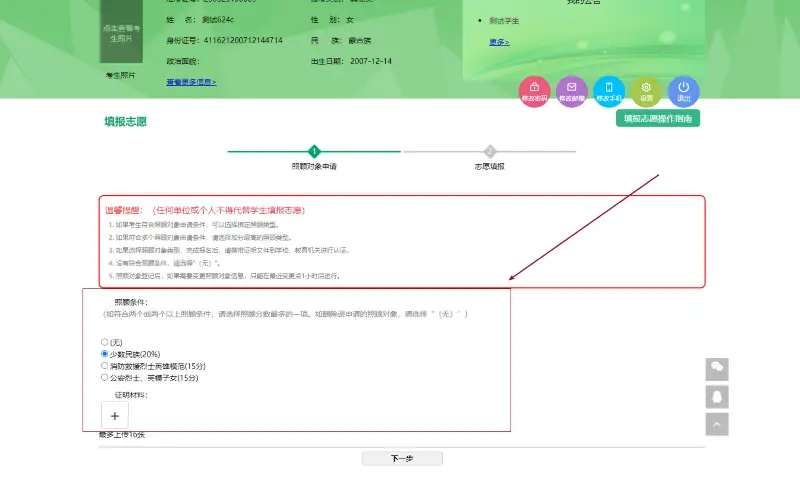 河南省中考服务平台官_河南省中考服务平台登录入口_河南省中考服务平台