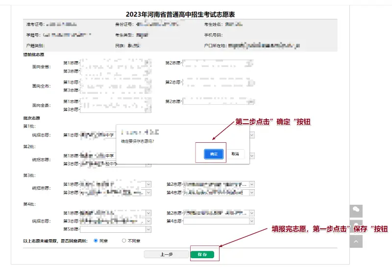 河南省中考服务平台官_河南省中考服务平台_河南省中考服务平台登录入口