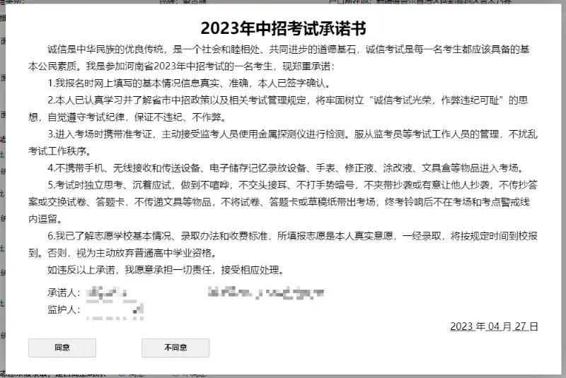 河南省中考服务平台官_河南省中考服务平台登录入口_河南省中考服务平台