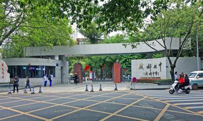 绵阳高中排名学校名单_绵阳高中排名学校前十_绵阳高中学校排名