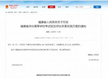 福建高考安排时间表最新_福建高考安排科目怎么安排_福建高考安排