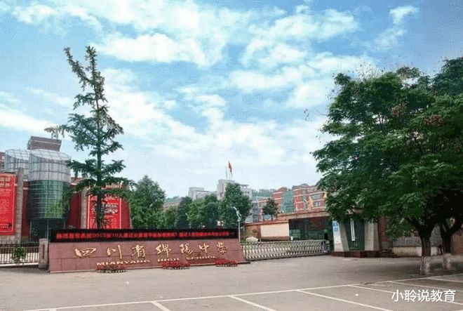 绵阳高中排名学校名单_绵阳高中排名学校有哪些_绵阳高中学校排名