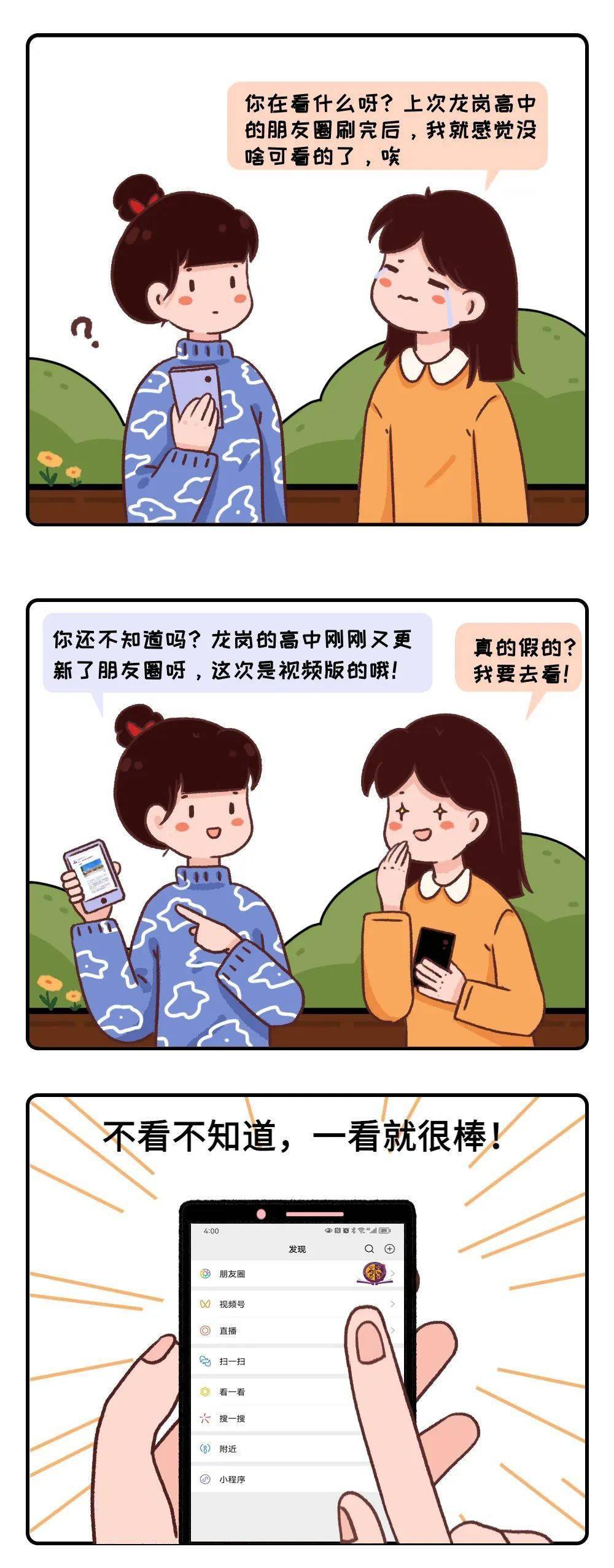 东升学校学费多少_东升学校高中部_东升学校