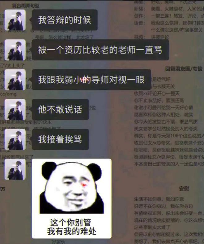 傻的意思_傻意思是什么_发怔发傻意思