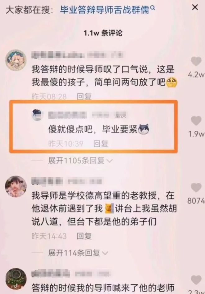 傻意思是什么_发怔发傻意思_傻的意思