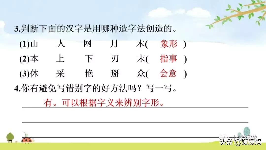 隔读什么字_隔怎么读_隔读音